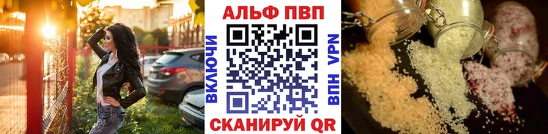 где продают   Приволжский  Alpha-PVP Соль 