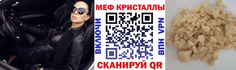 Мефедрон мука Приволжский