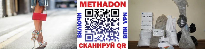 Метадон кристалл  Приволжский 